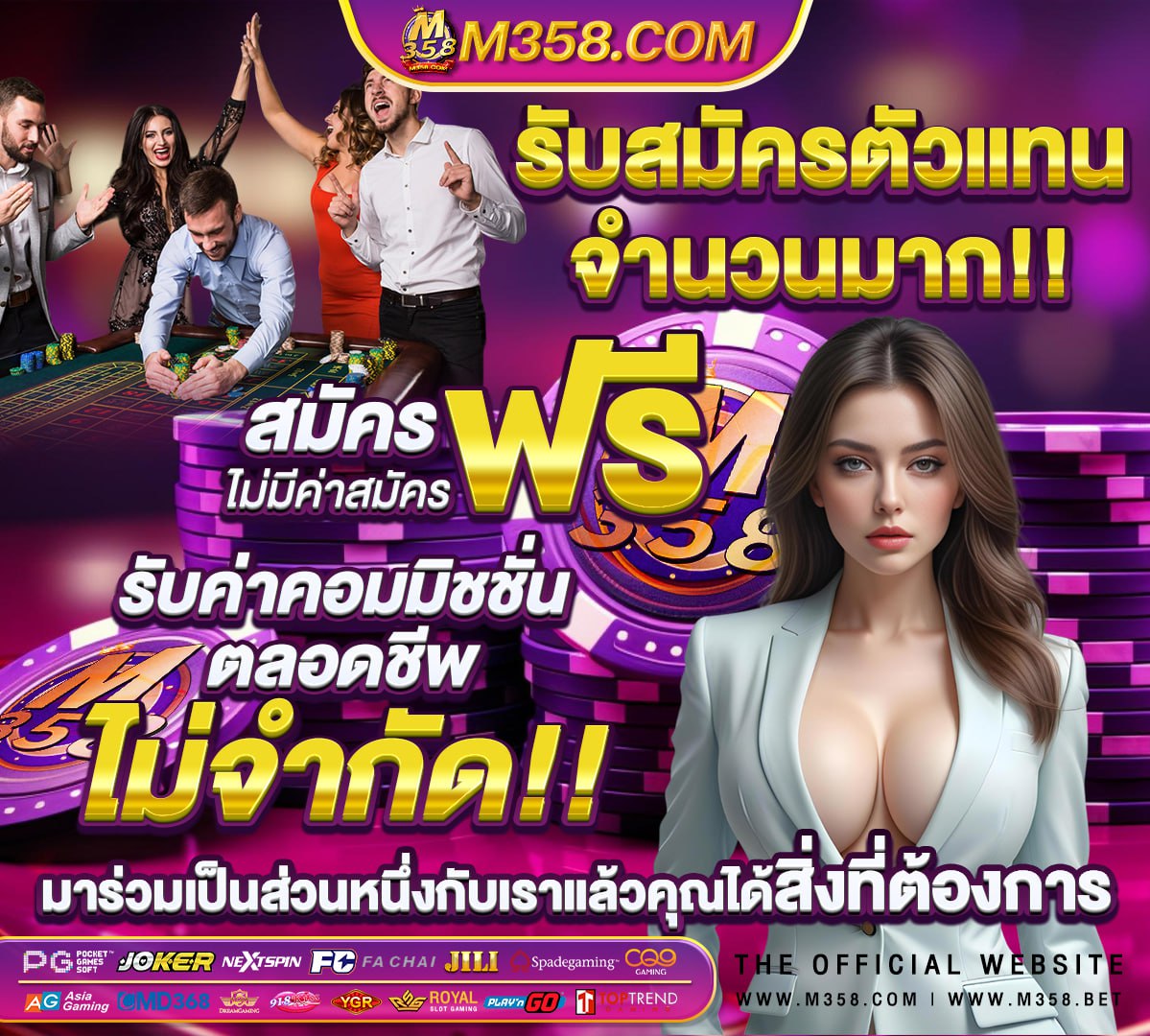 เว็บพนันบอล ไม่ผ่านเอเย่นต์